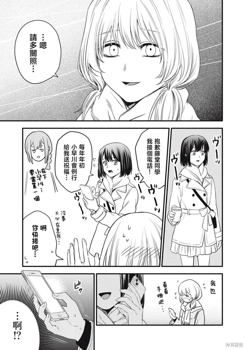 第47话 第5页