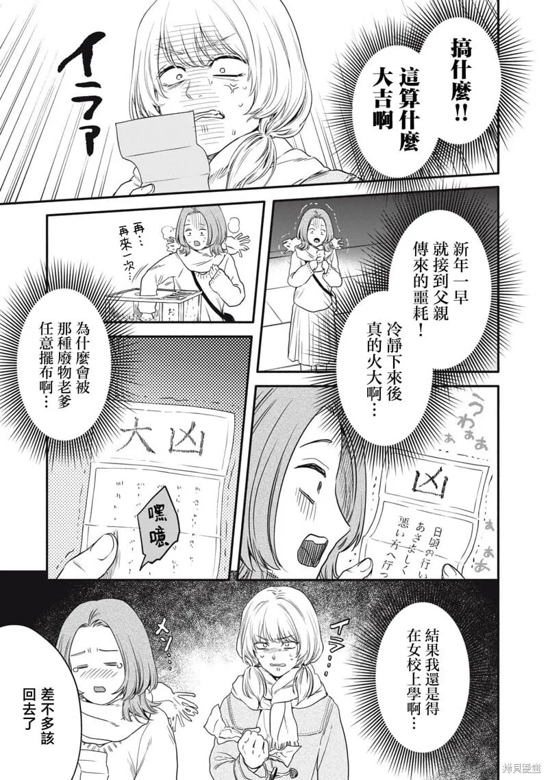 第47话 第9页