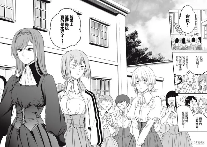 第47话 第14页