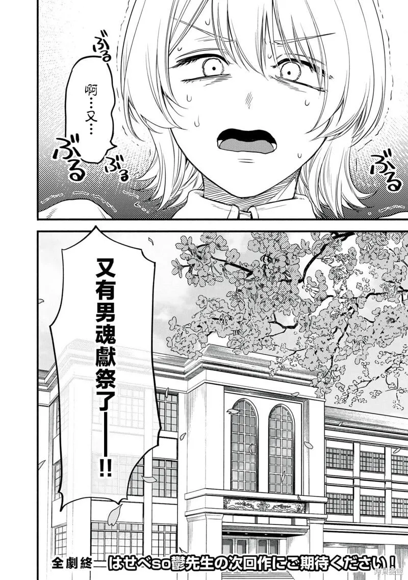 第47话 第17页