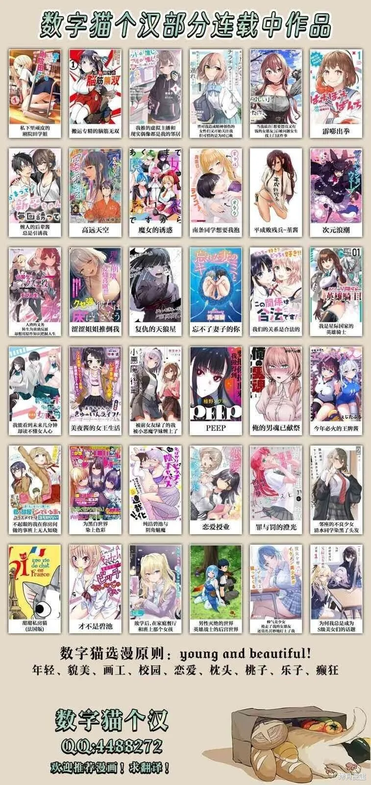 第47话 第20页