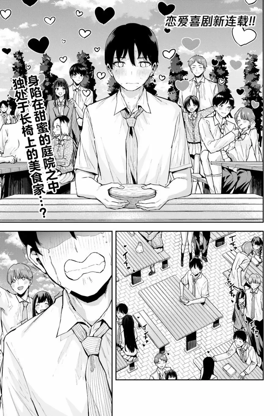 第1.1话 第2页