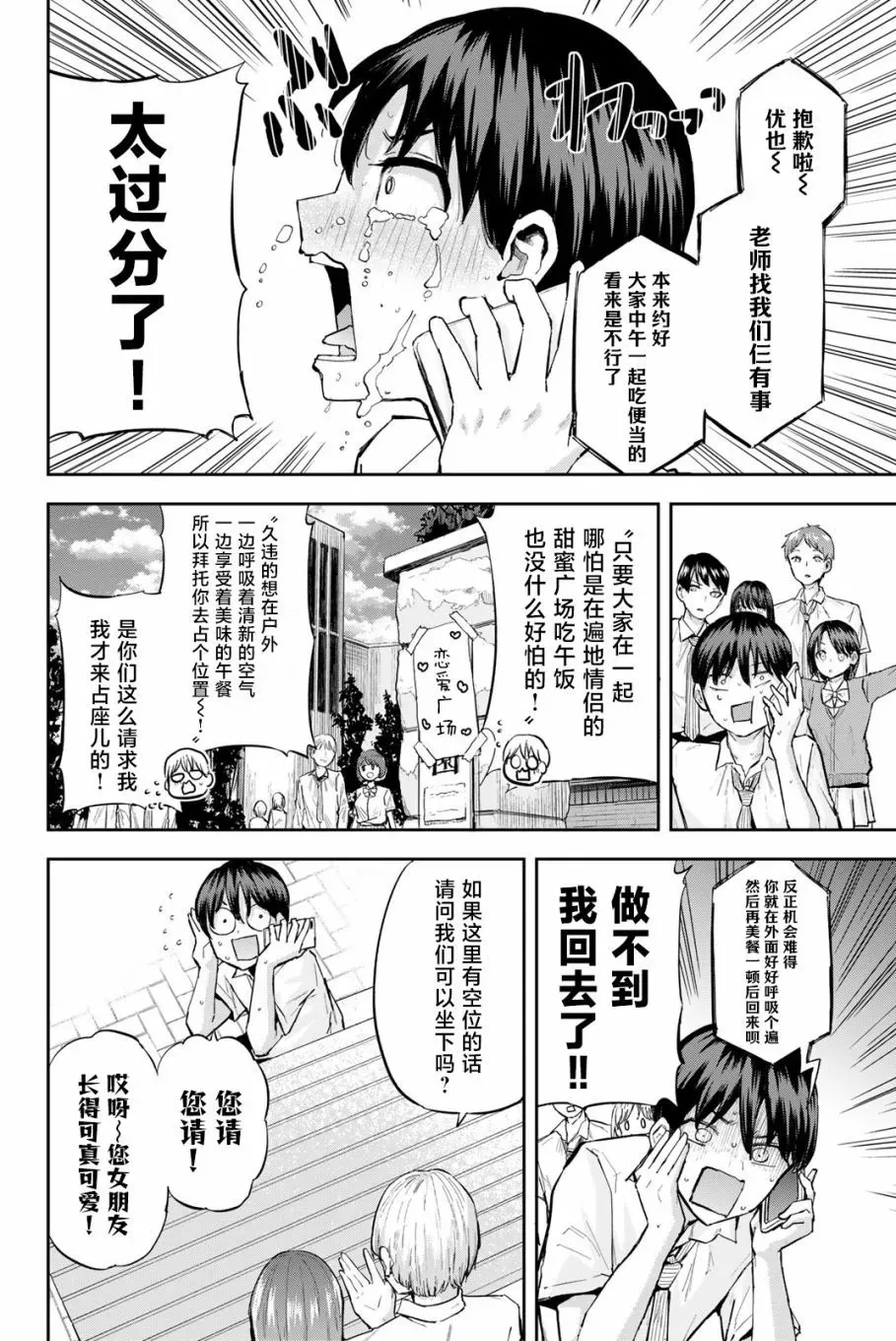 第1.1话 第5页