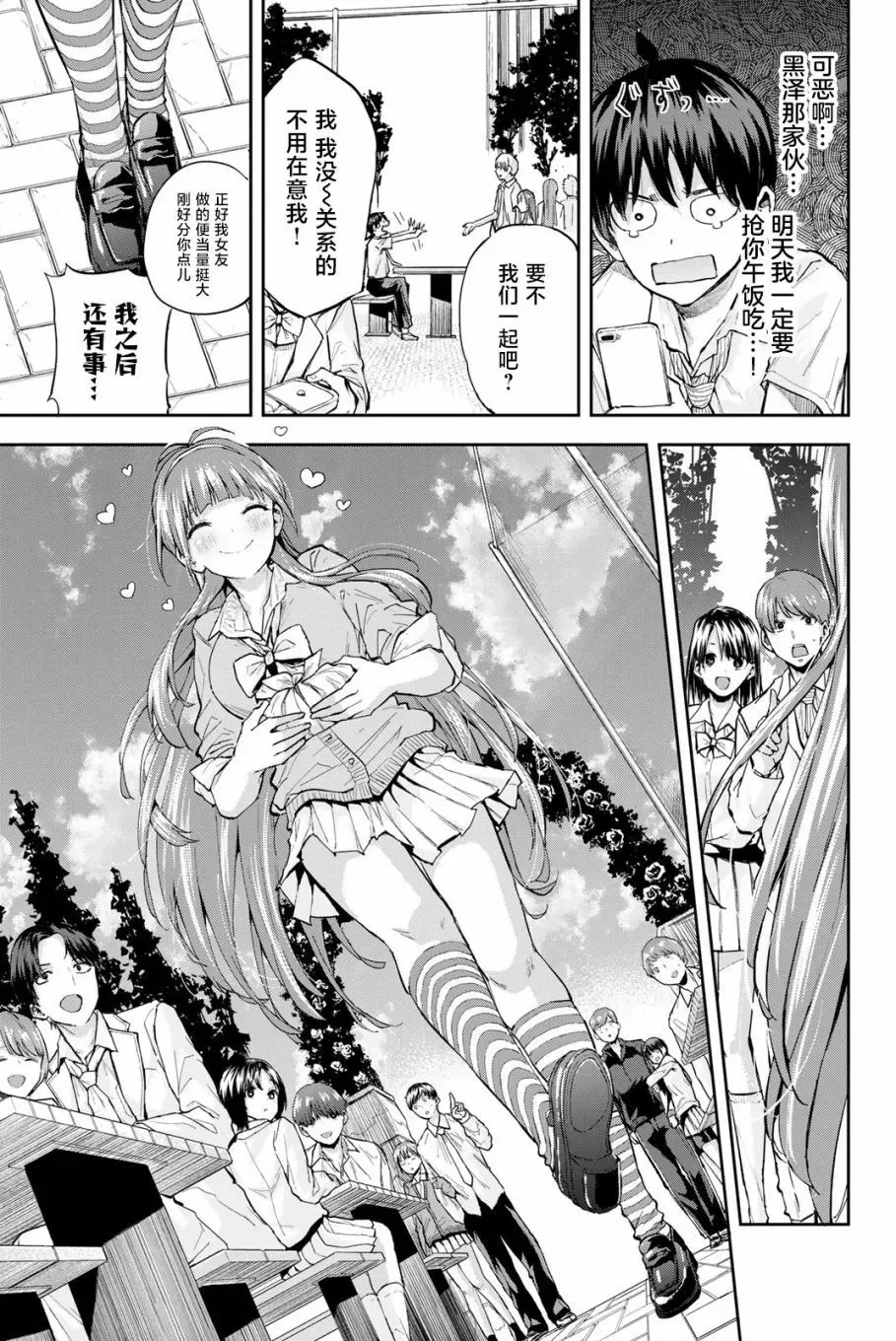 第1.1话 第6页