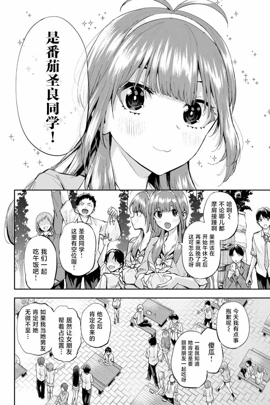 第1.1话 第7页