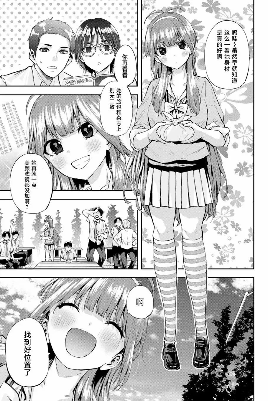 第1.1话 第8页
