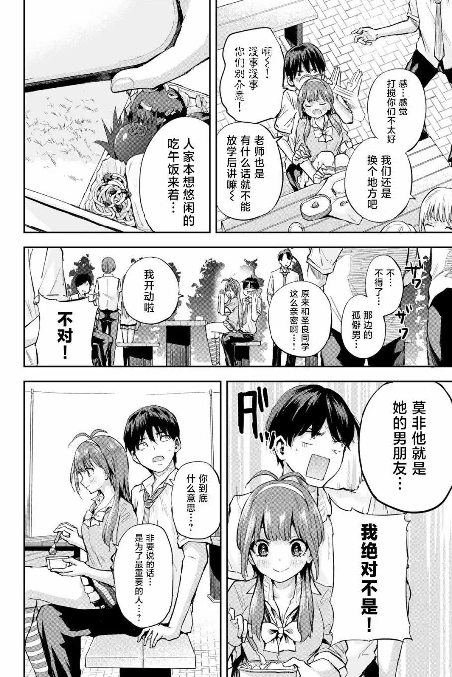 第1.1话 第11页
