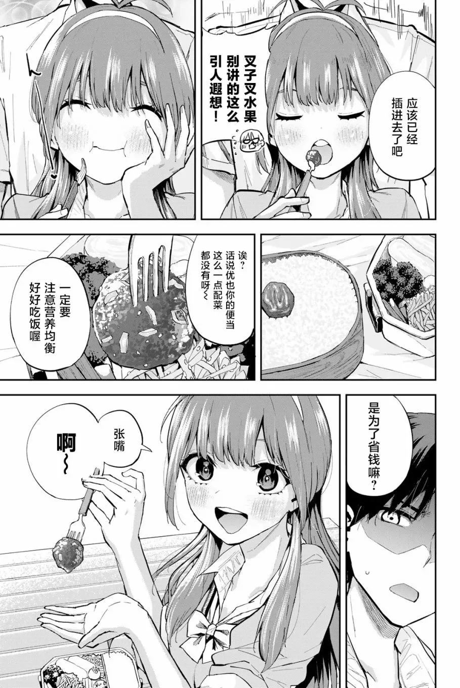 第1.1话 第12页