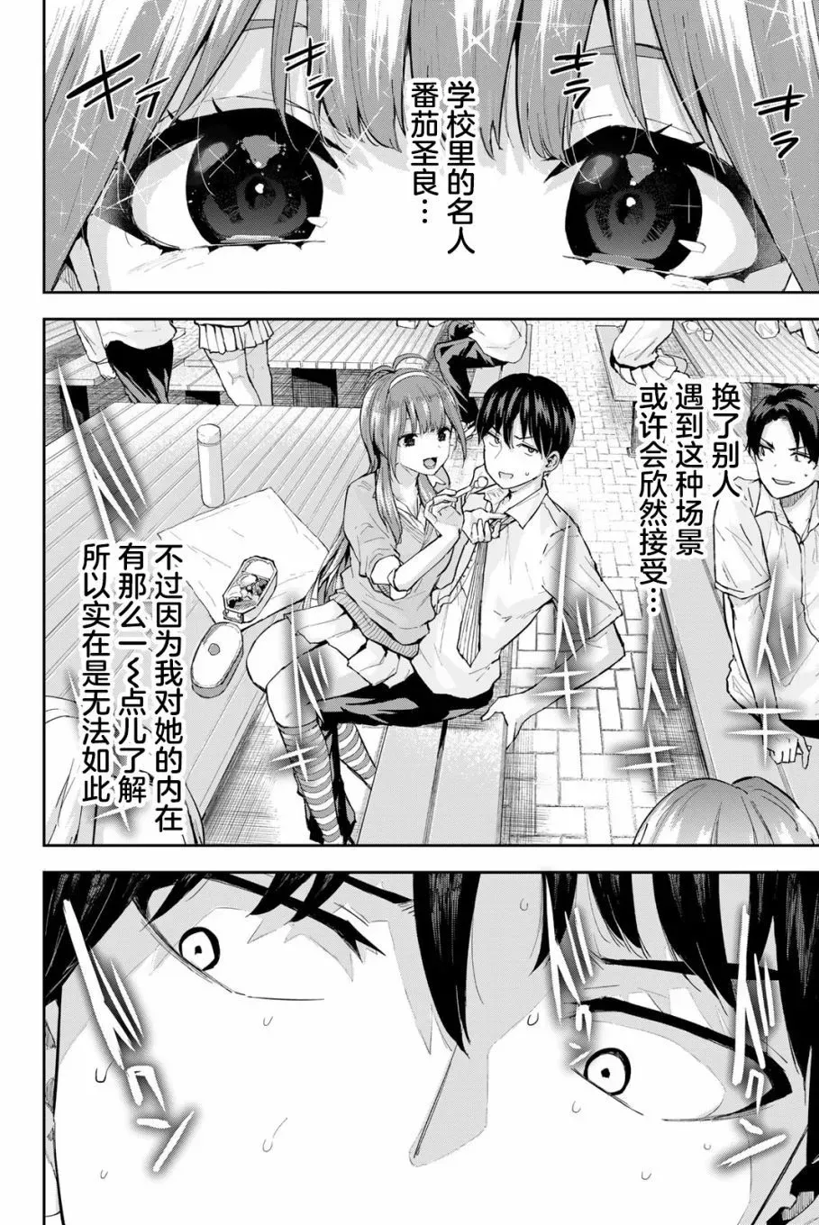 第1.1话 第13页
