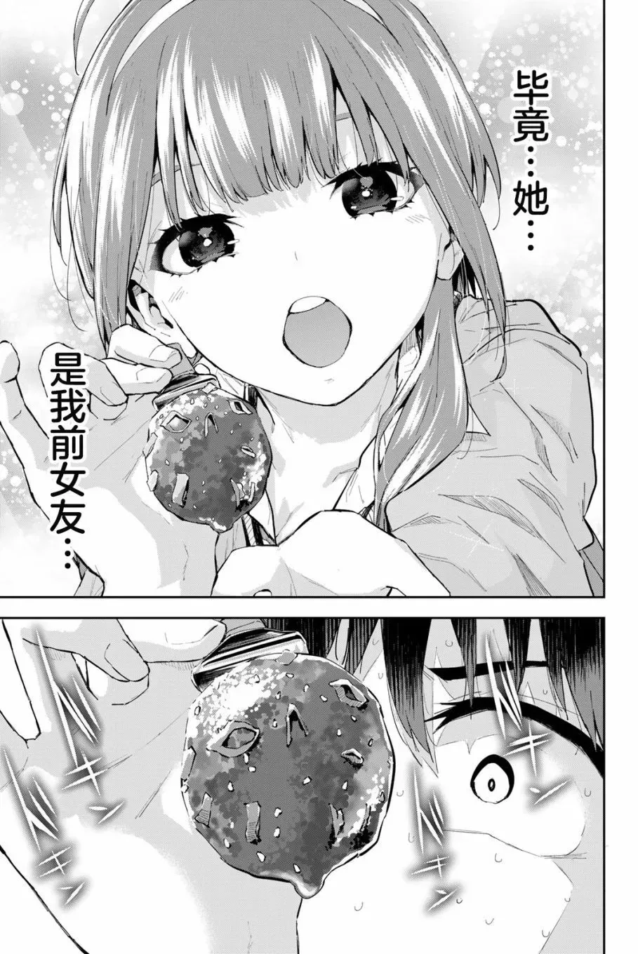 第1.1话 第14页