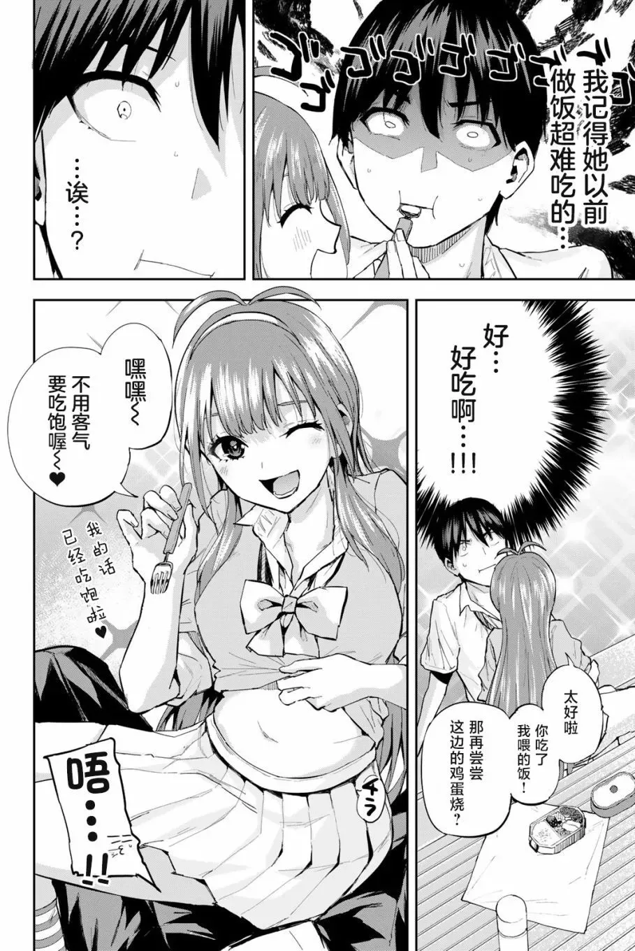 第1.1话 第15页