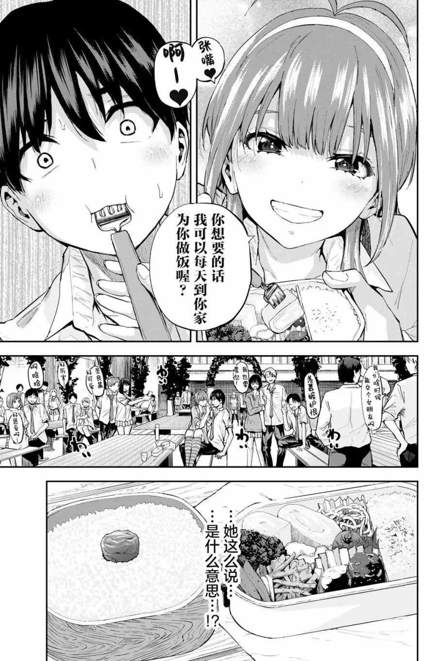 第1.1话 第16页