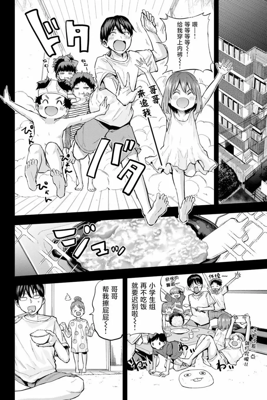 第1.1话 第17页