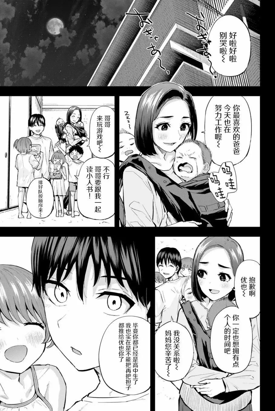 第1.1话 第18页