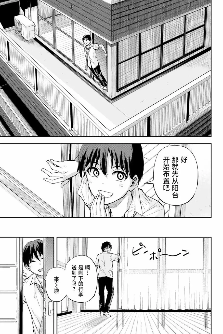 第1.1话 第22页