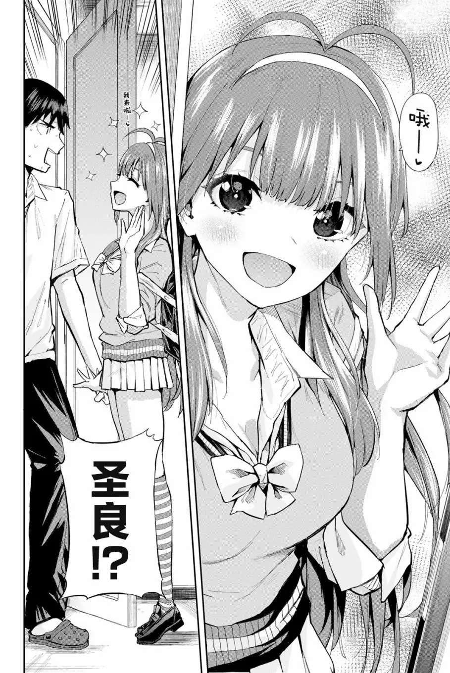 第1.1话 第23页