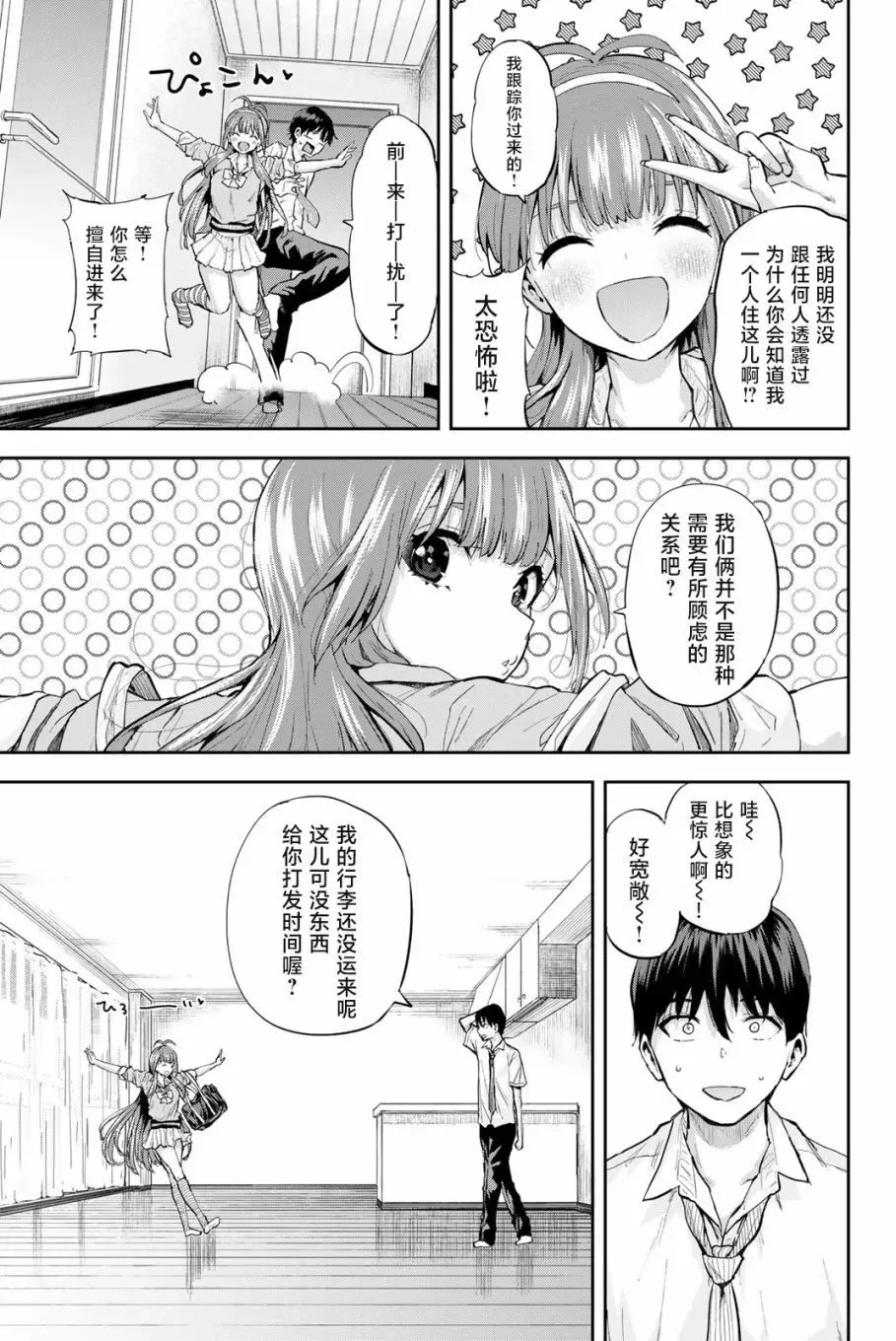第1.1话 第24页