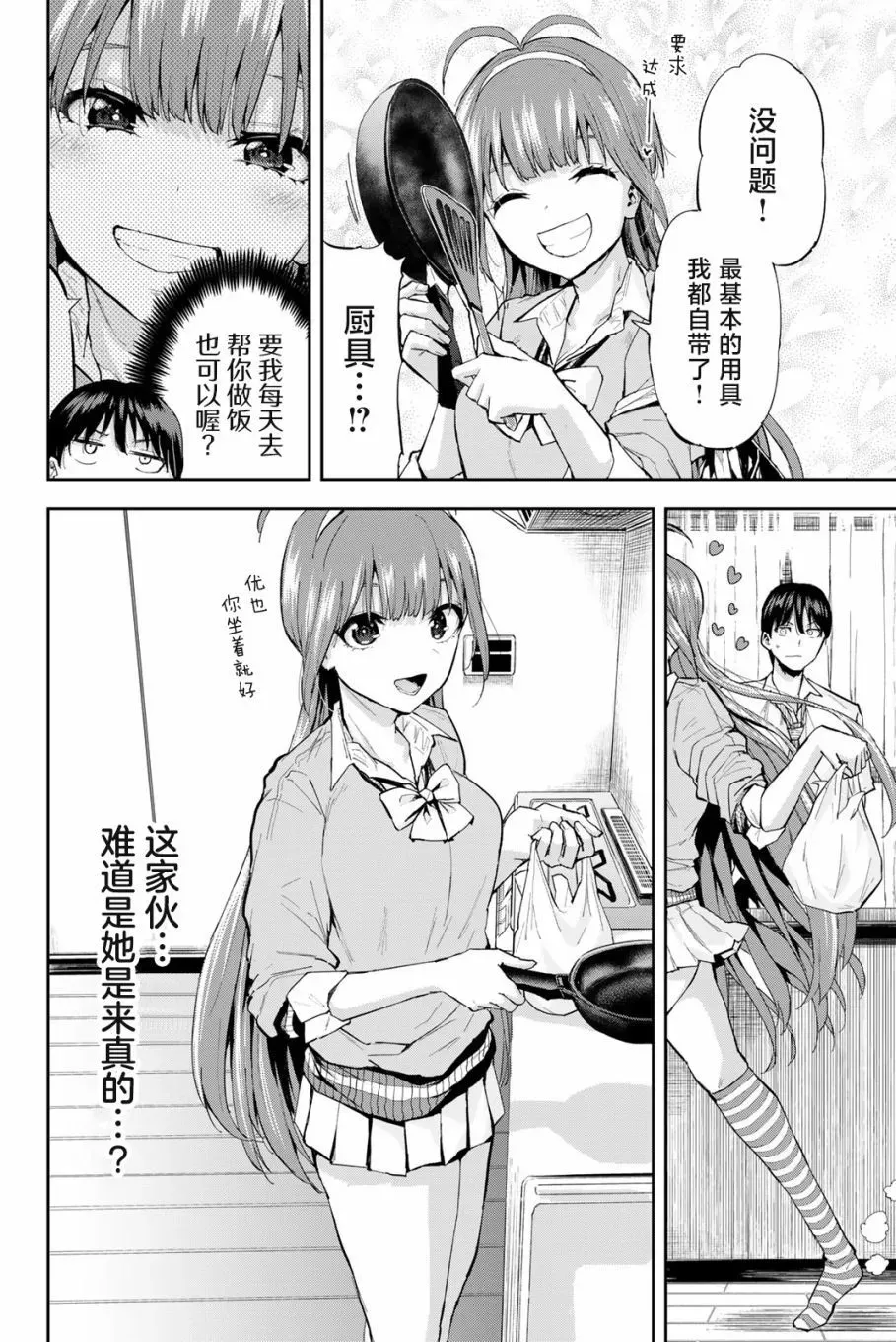 第1.1话 第25页