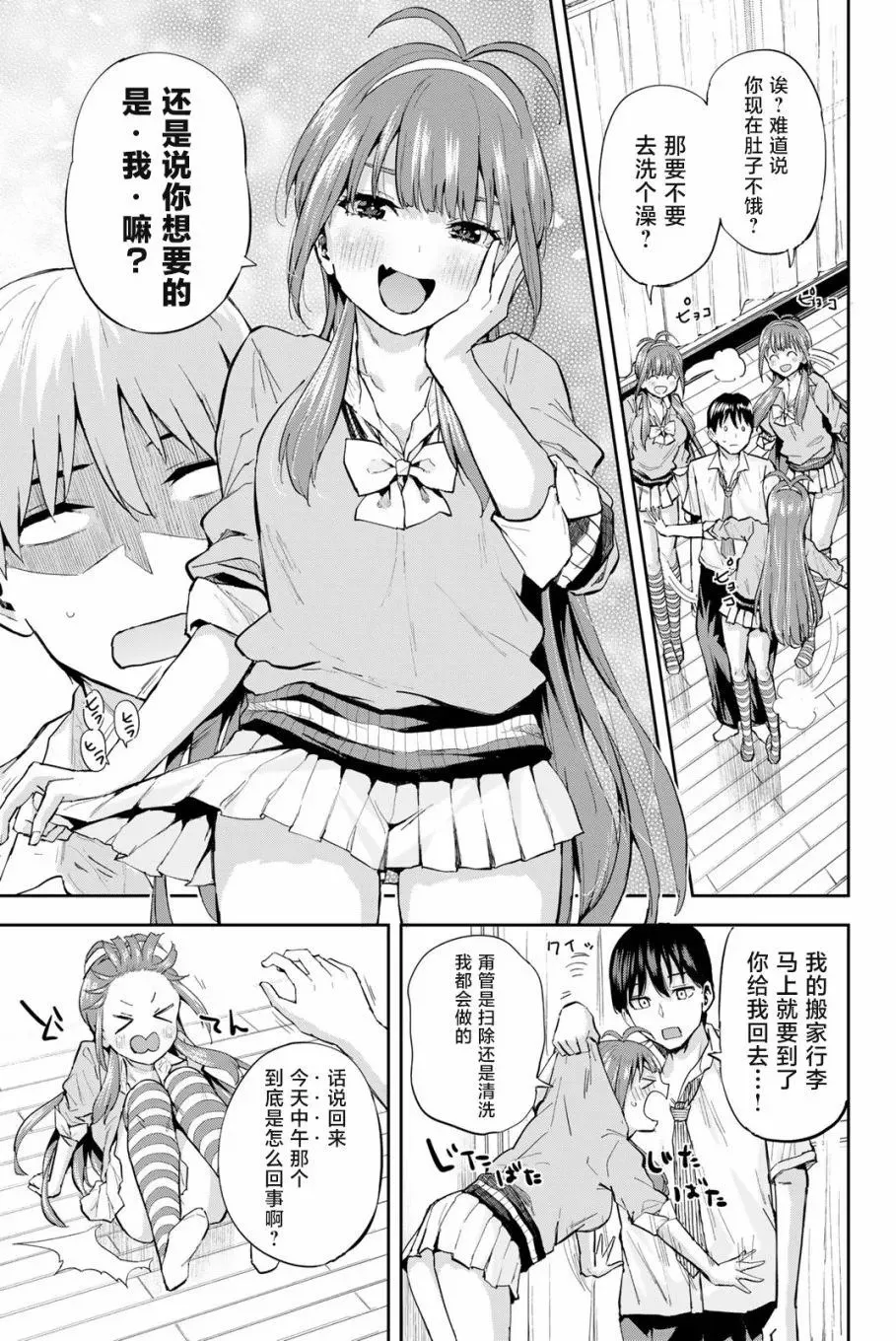 第1.1话 第26页