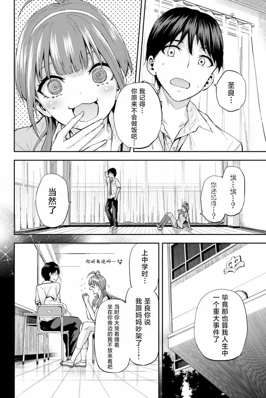 第1.1话 第27页