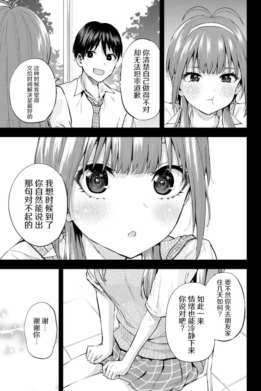 第1.1话 第28页
