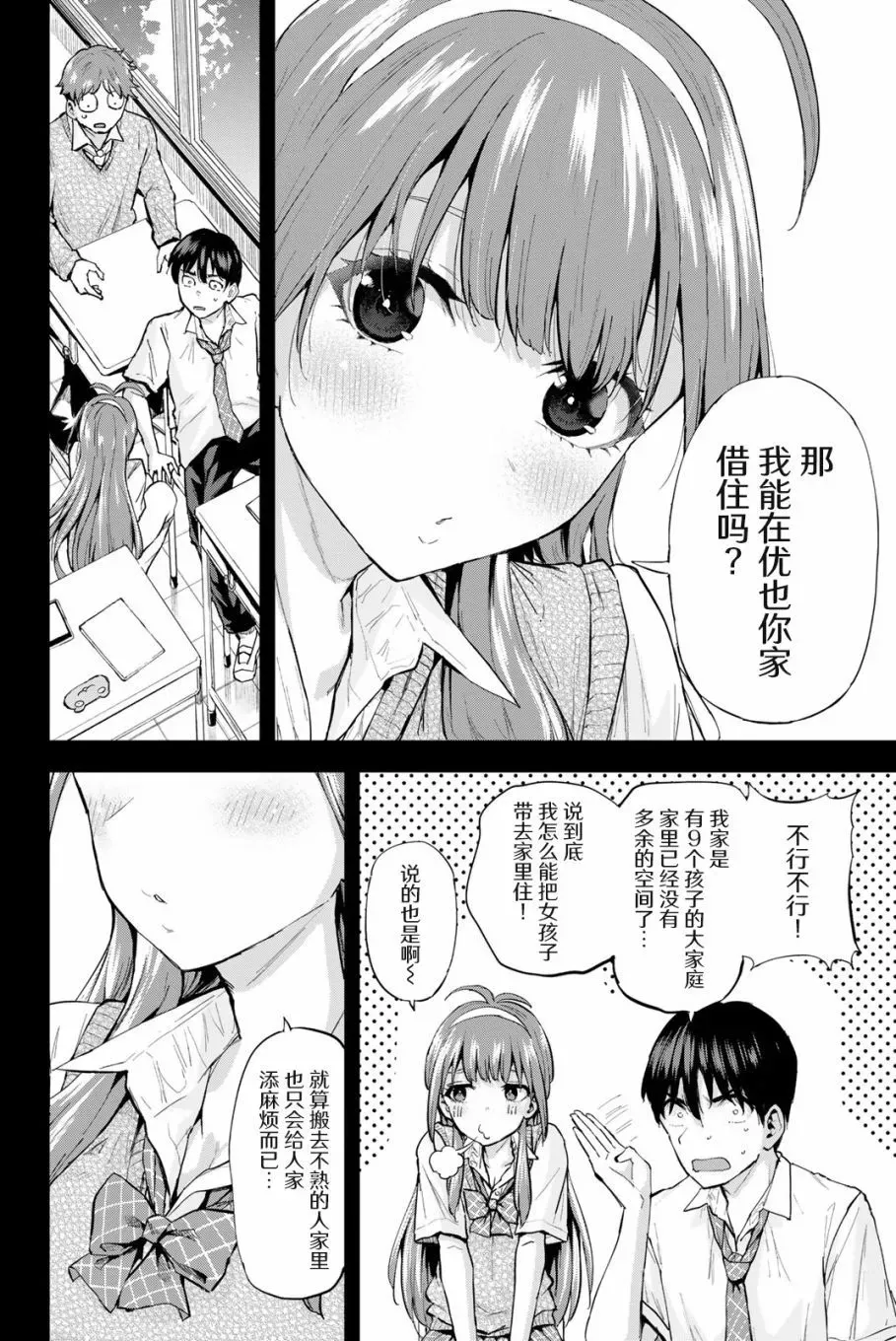 第1.1话 第29页