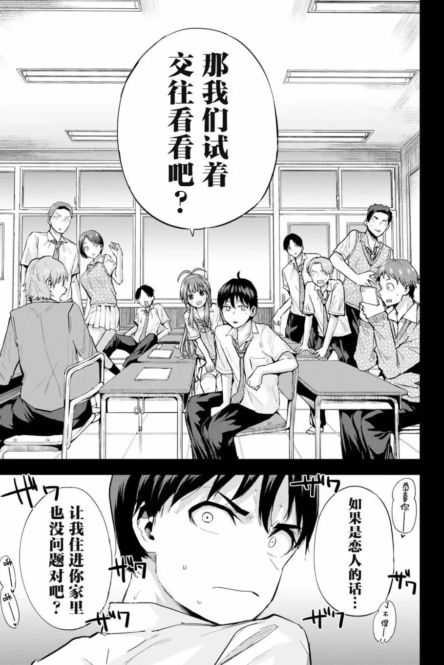 第1.1话 第30页