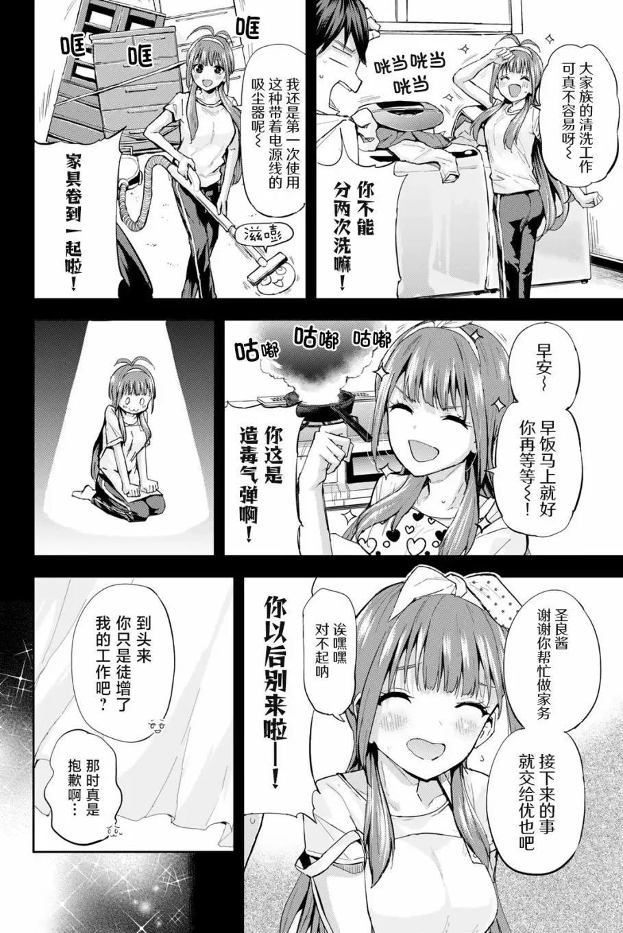 第1.1话 第31页