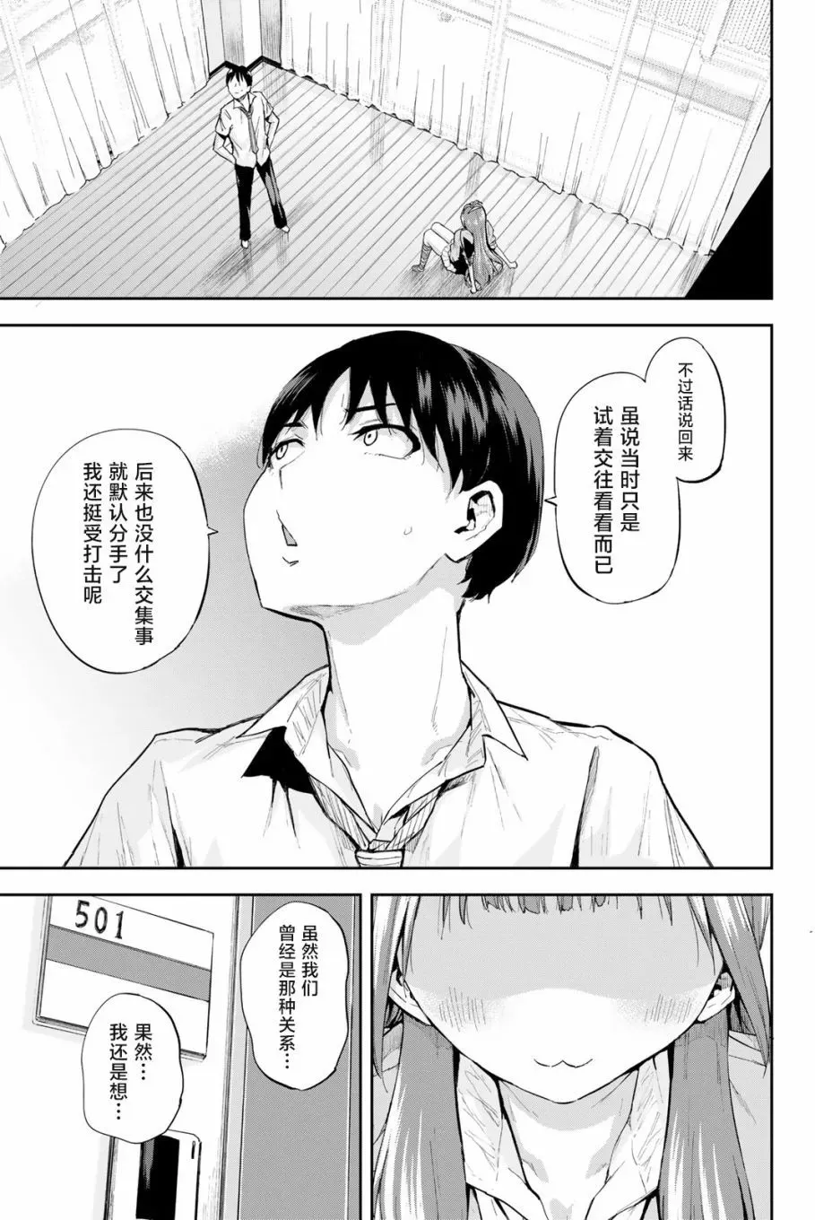 第1.1话 第32页