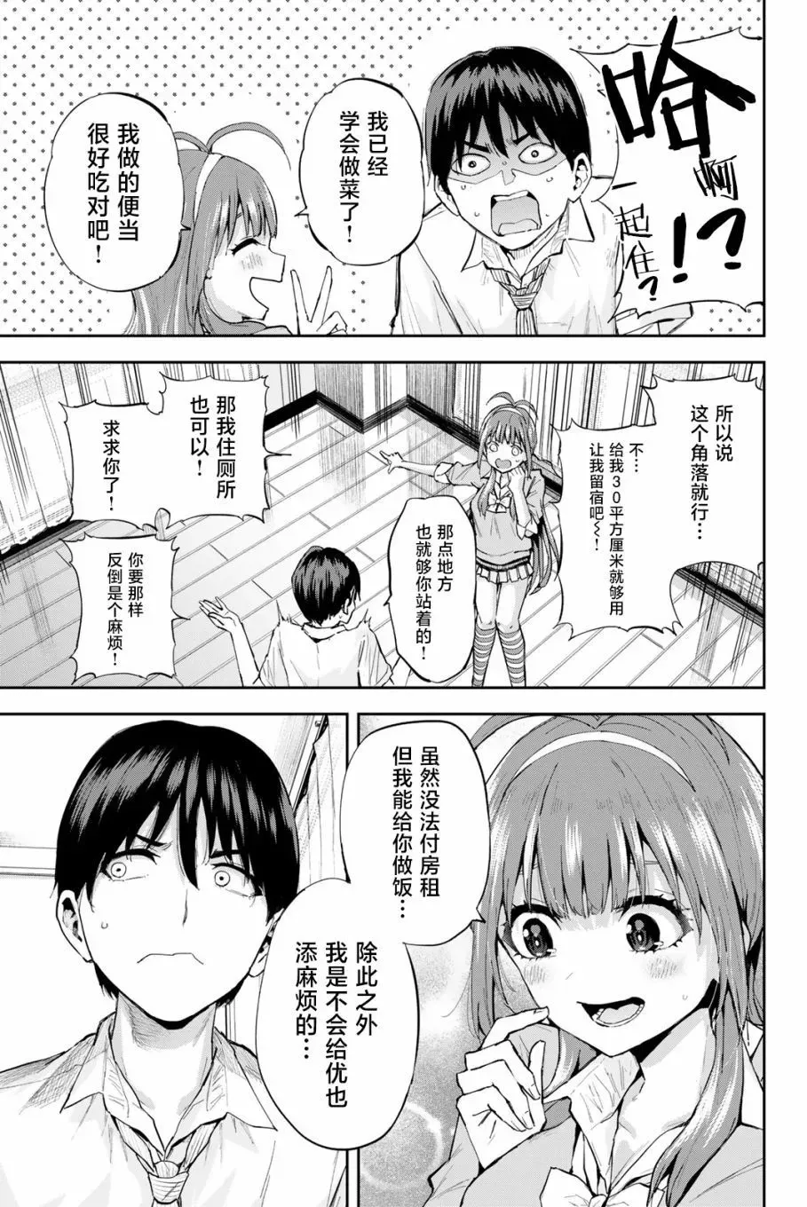 第1.1话 第34页