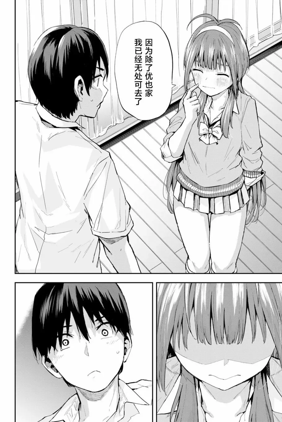 第1.1话 第35页