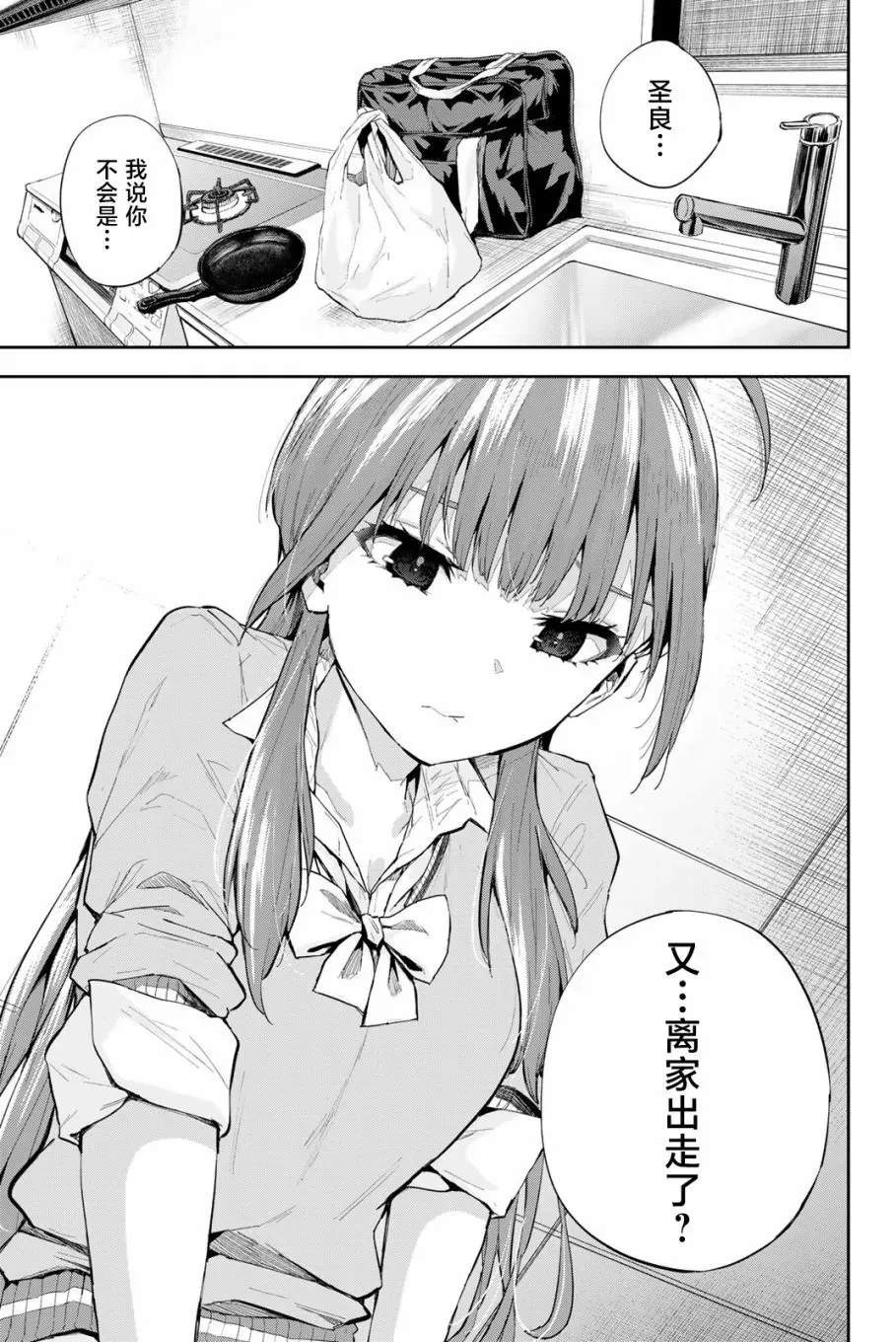 第1.1话 第36页