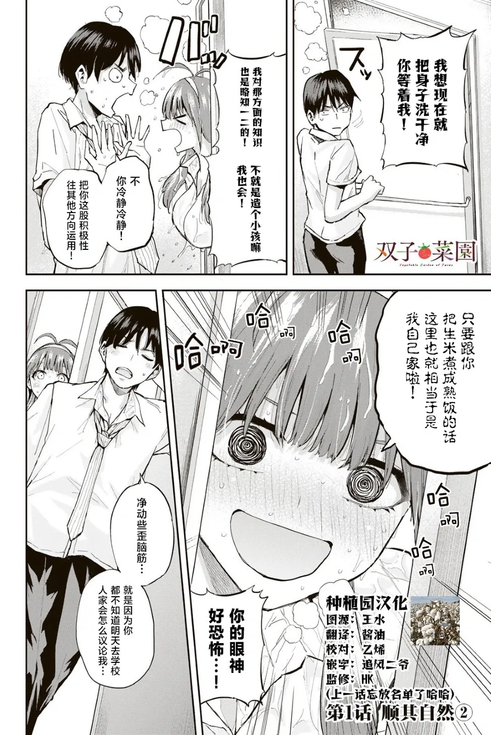 第1.1话 第40页
