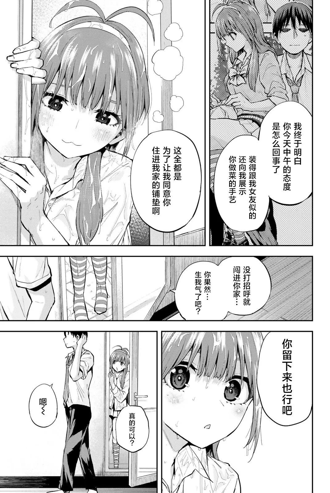第1.2话 第2页
