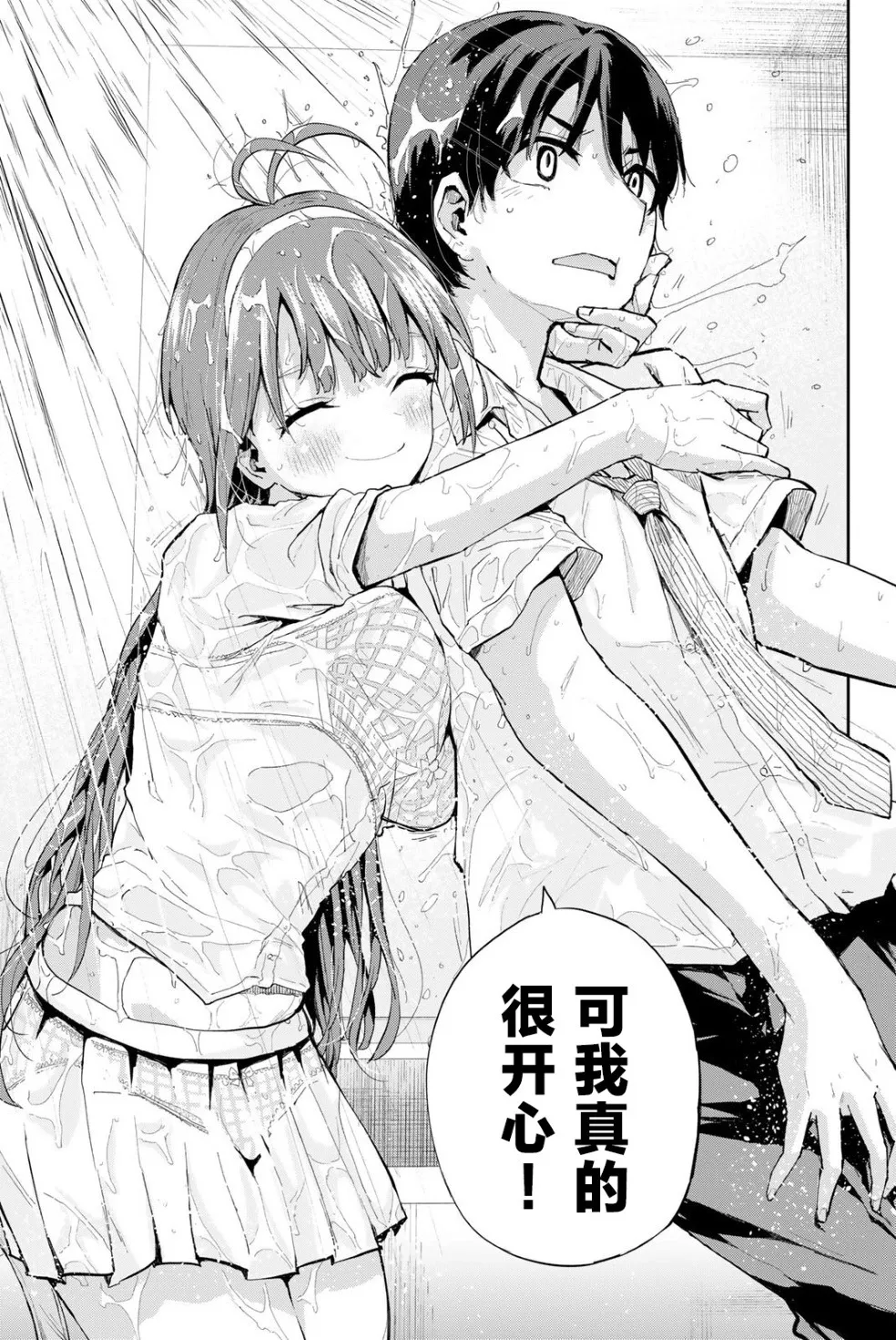 第1.2话 第4页