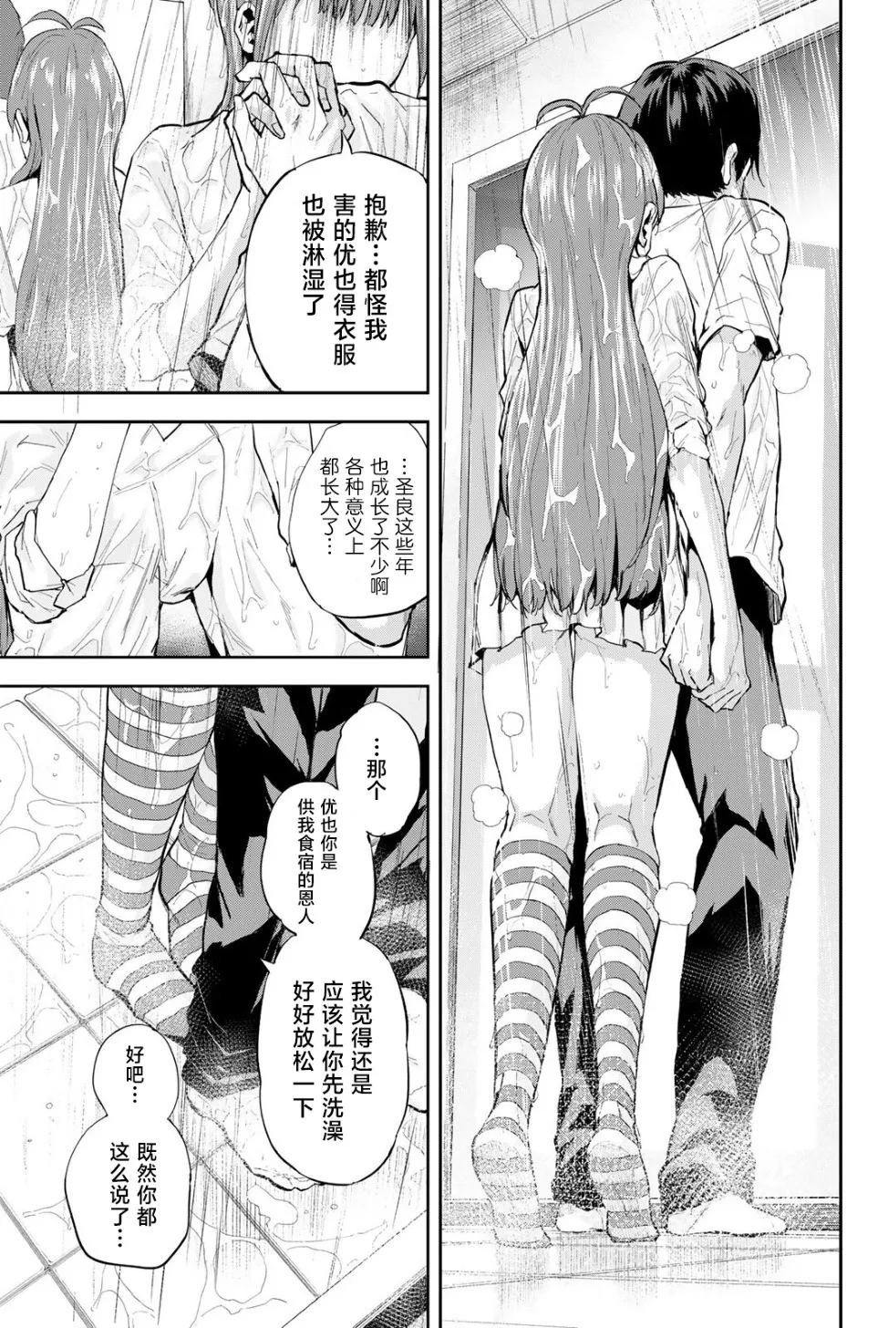 第1.2话 第6页