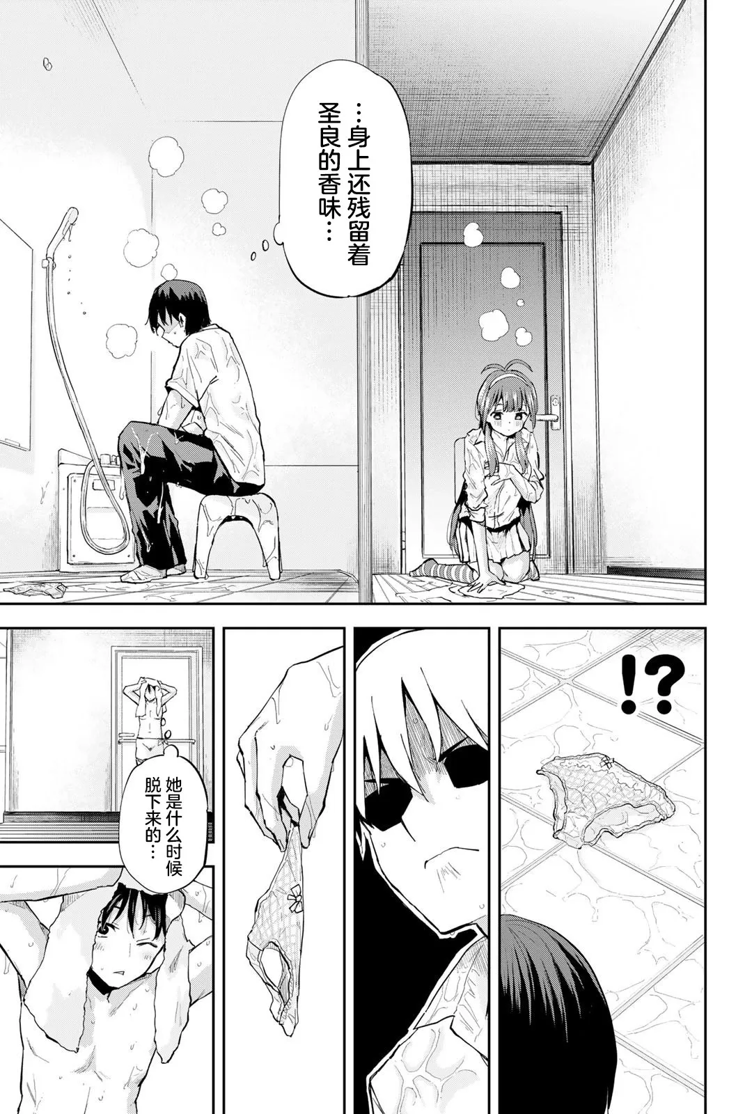 第1.2话 第8页