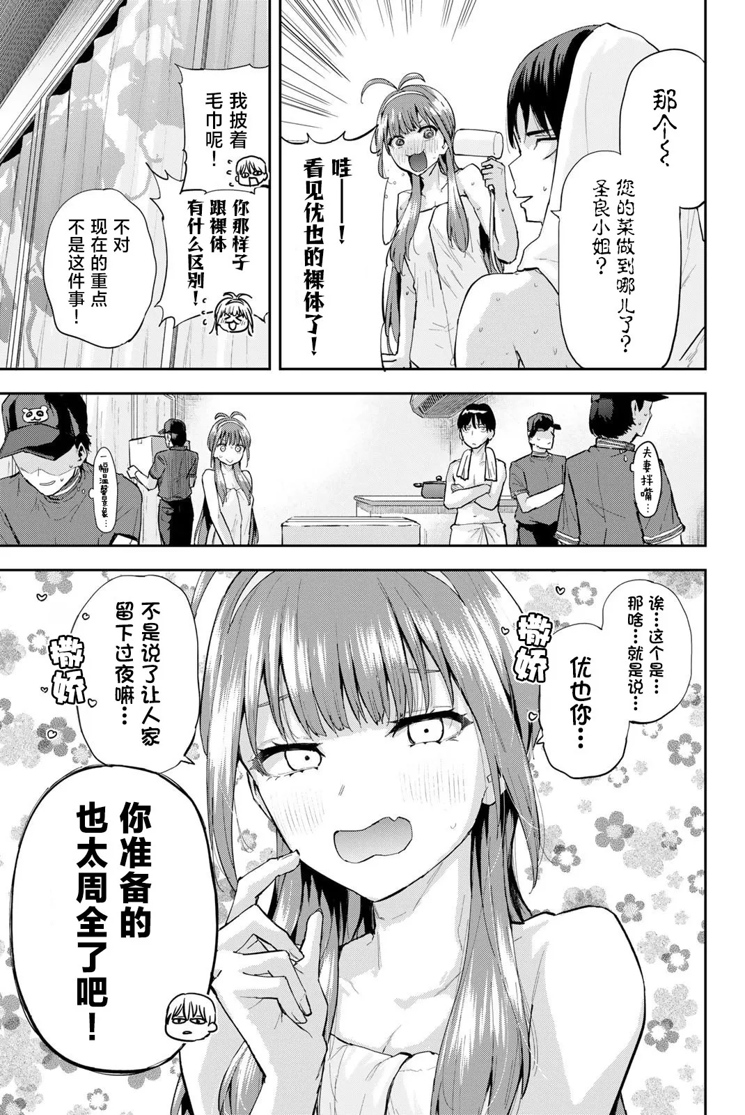 第1.2话 第12页