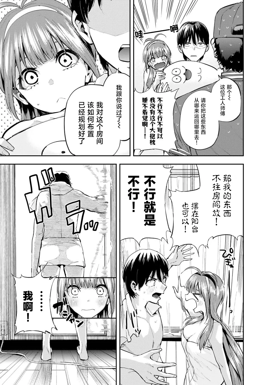 第1.2话 第14页