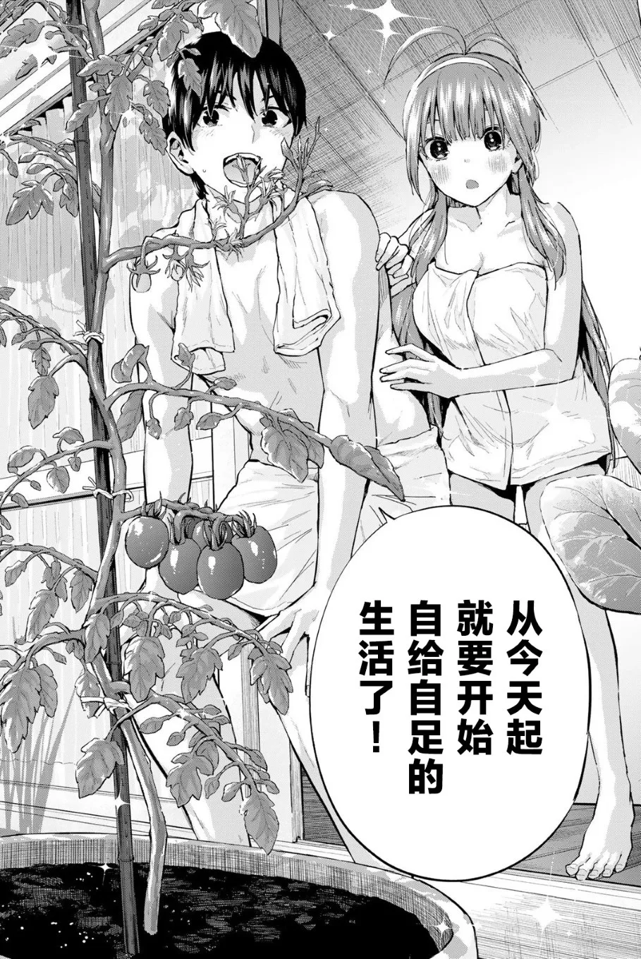 第1.2话 第15页
