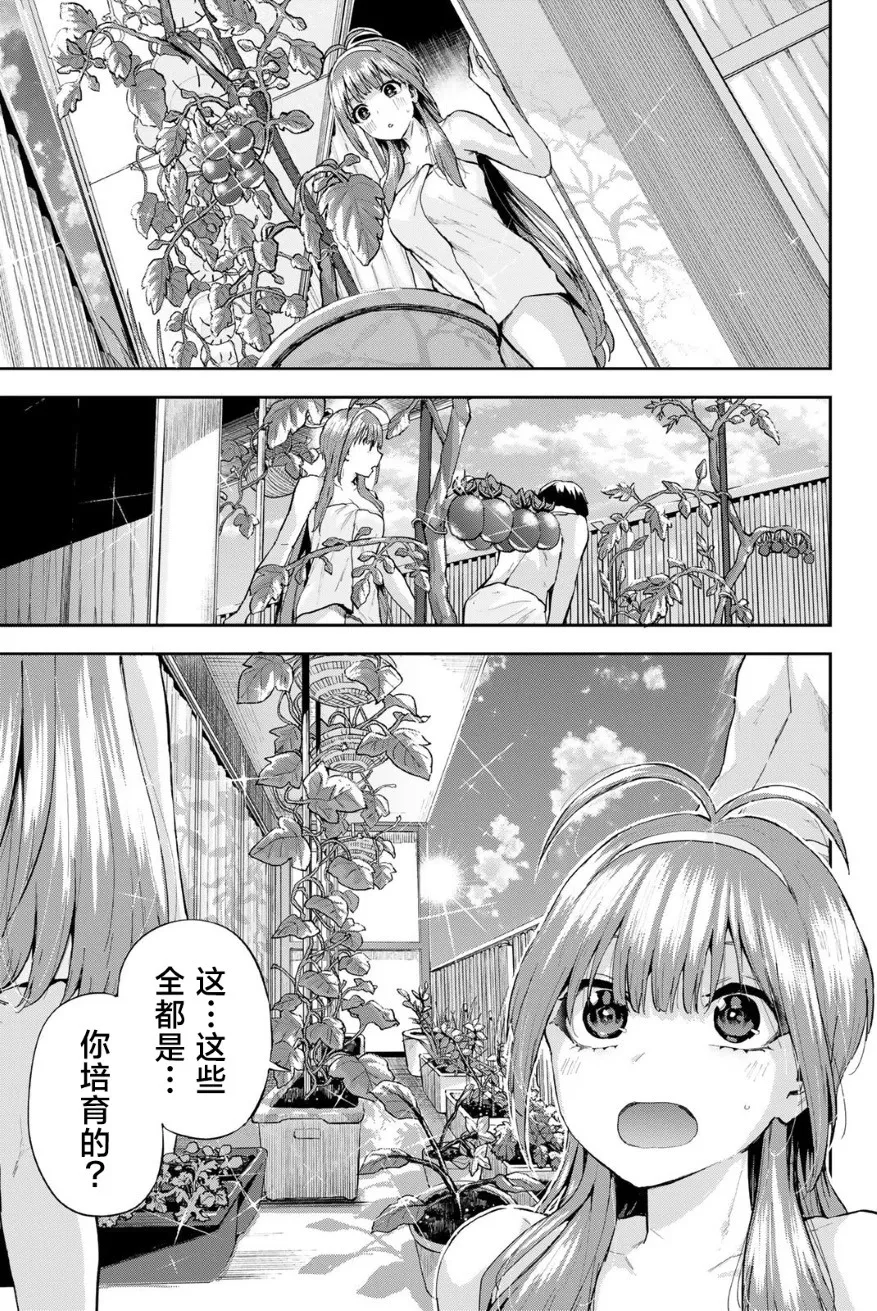 第1.2话 第18页