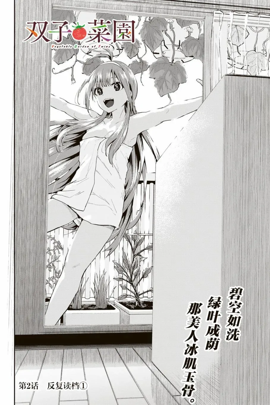 第1.2话 第22页
