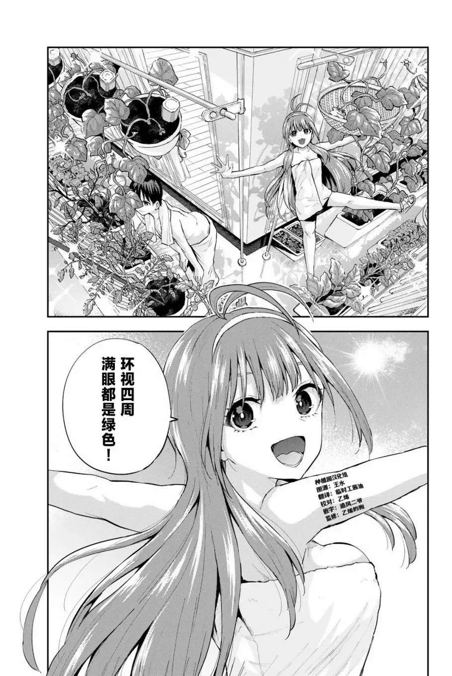 第02话 第1页