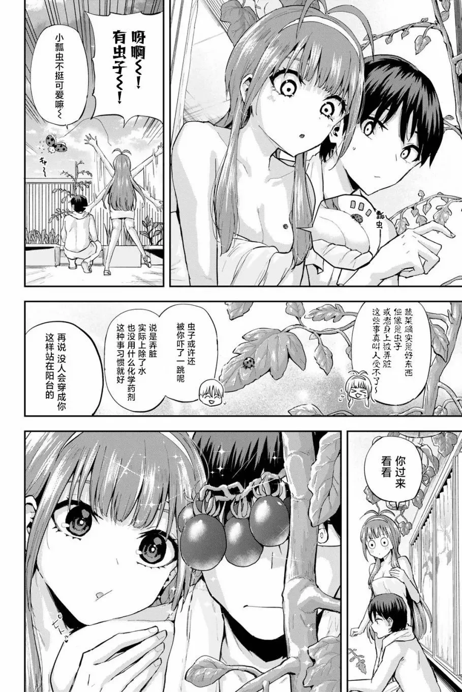 第02话 第4页