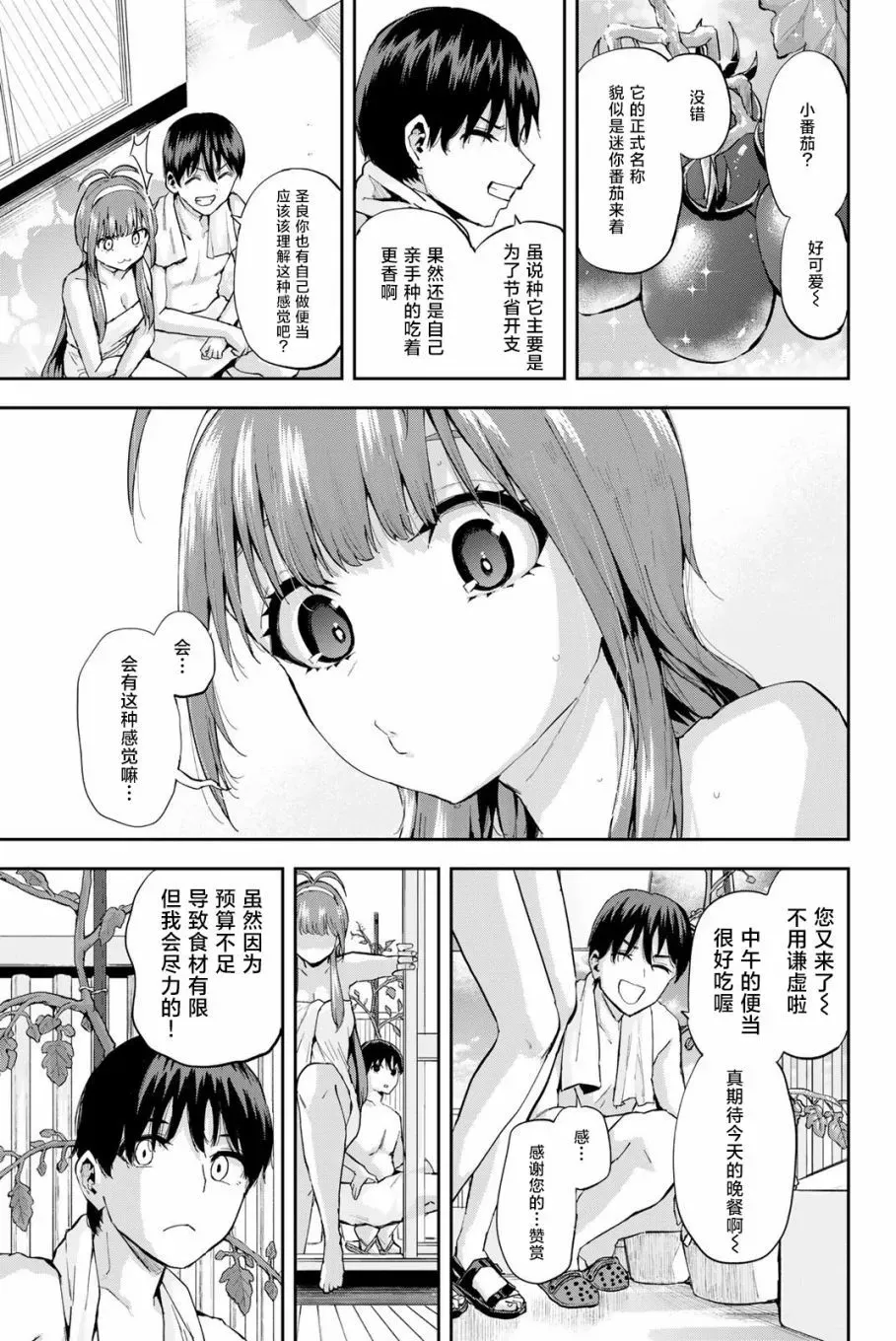 第02话 第5页