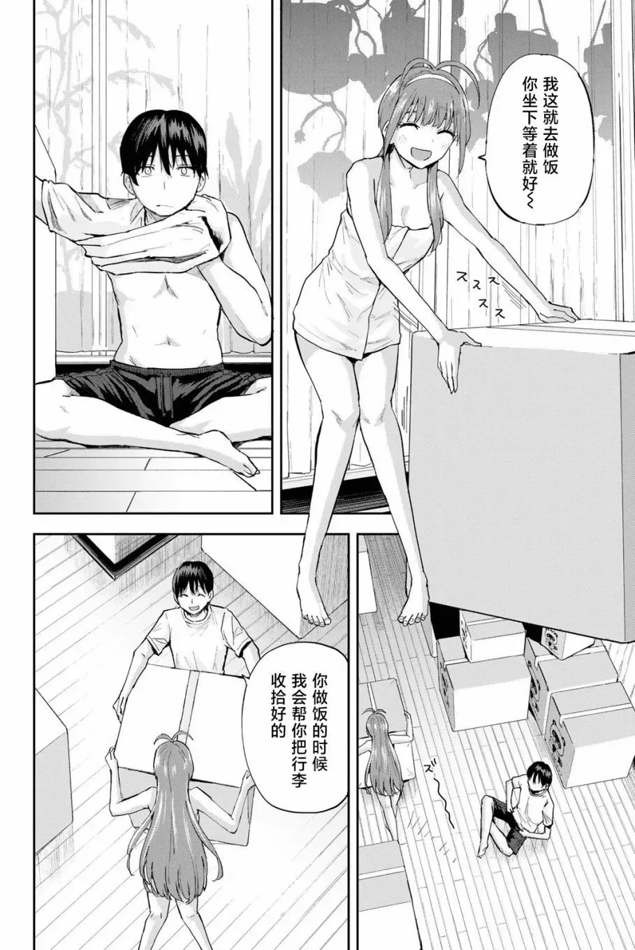 第02话 第6页