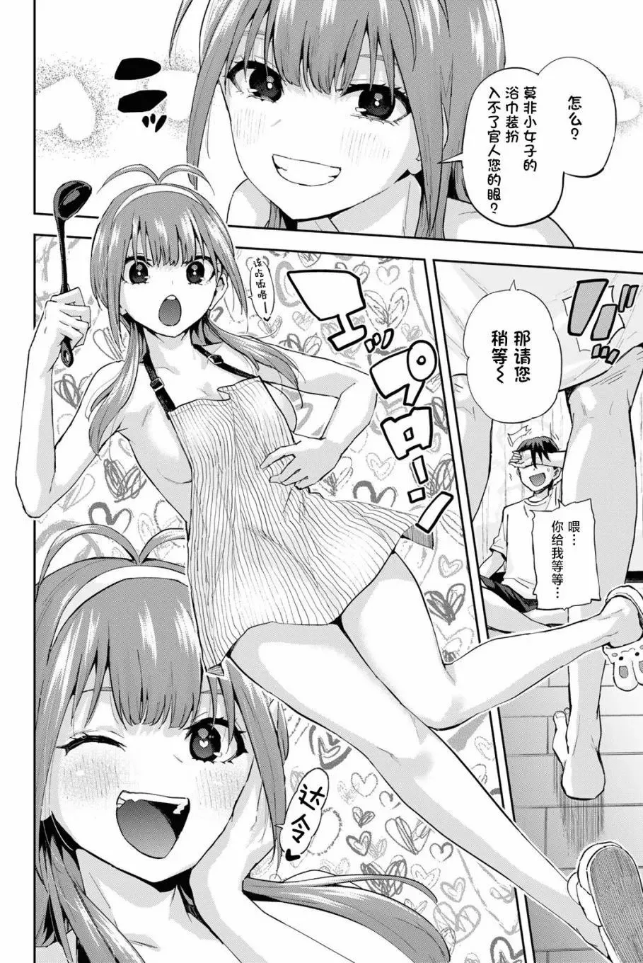 第02话 第8页