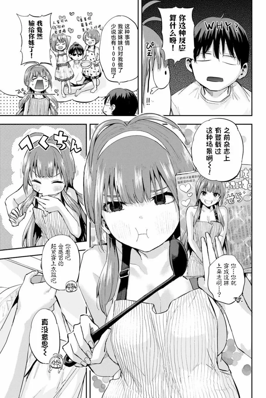 第02话 第9页