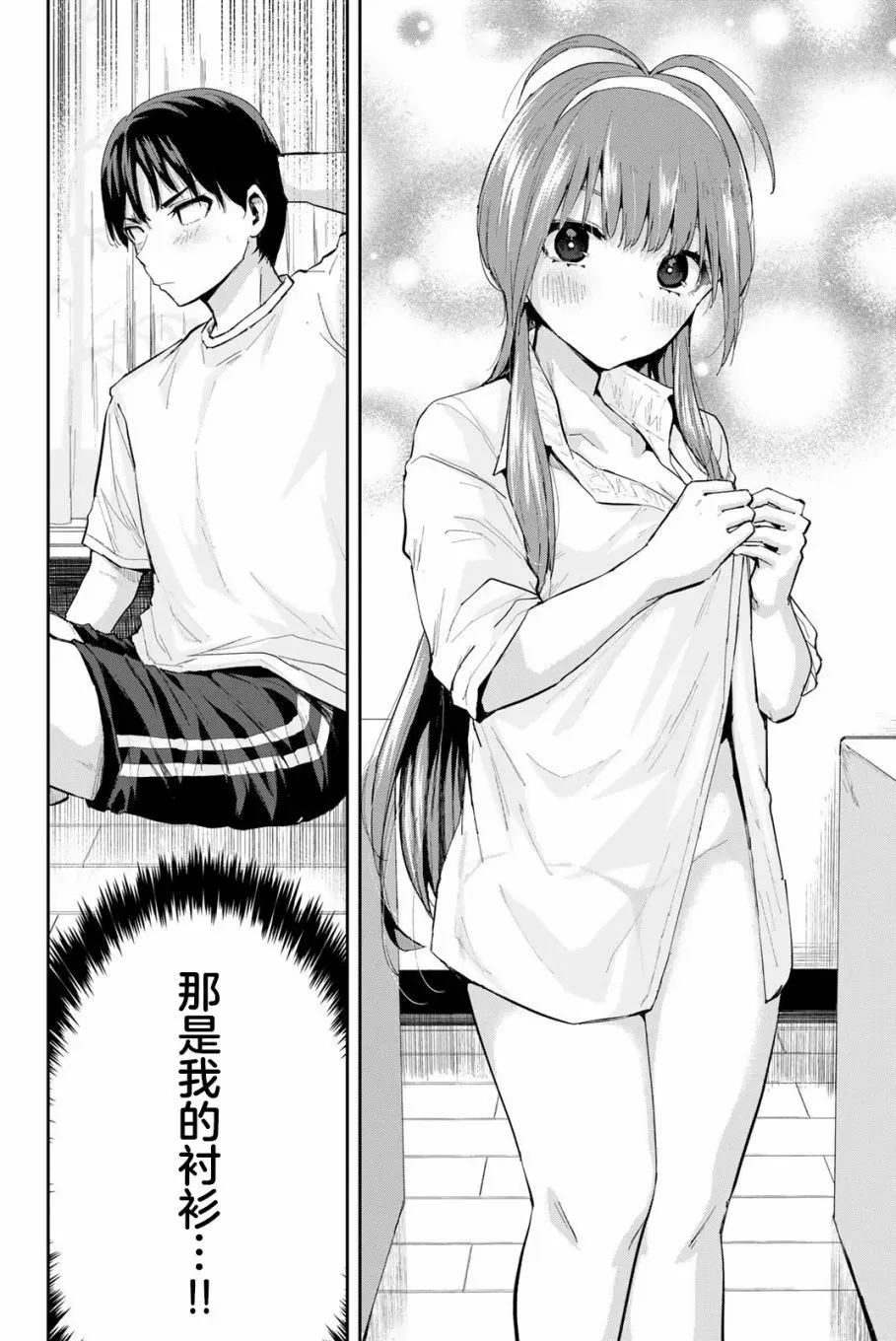 第02话 第10页