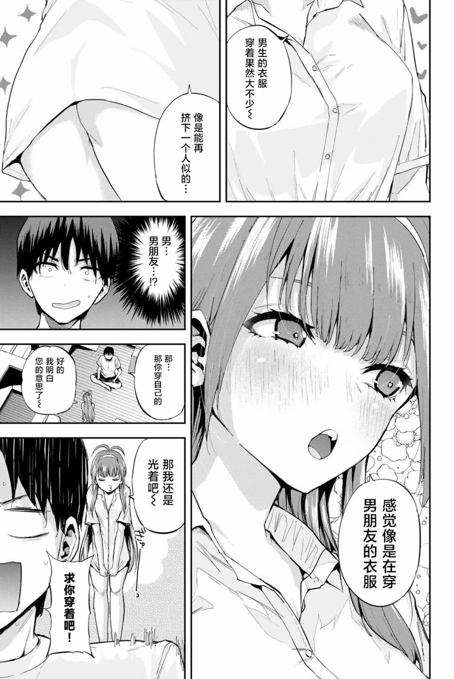 第02话 第11页